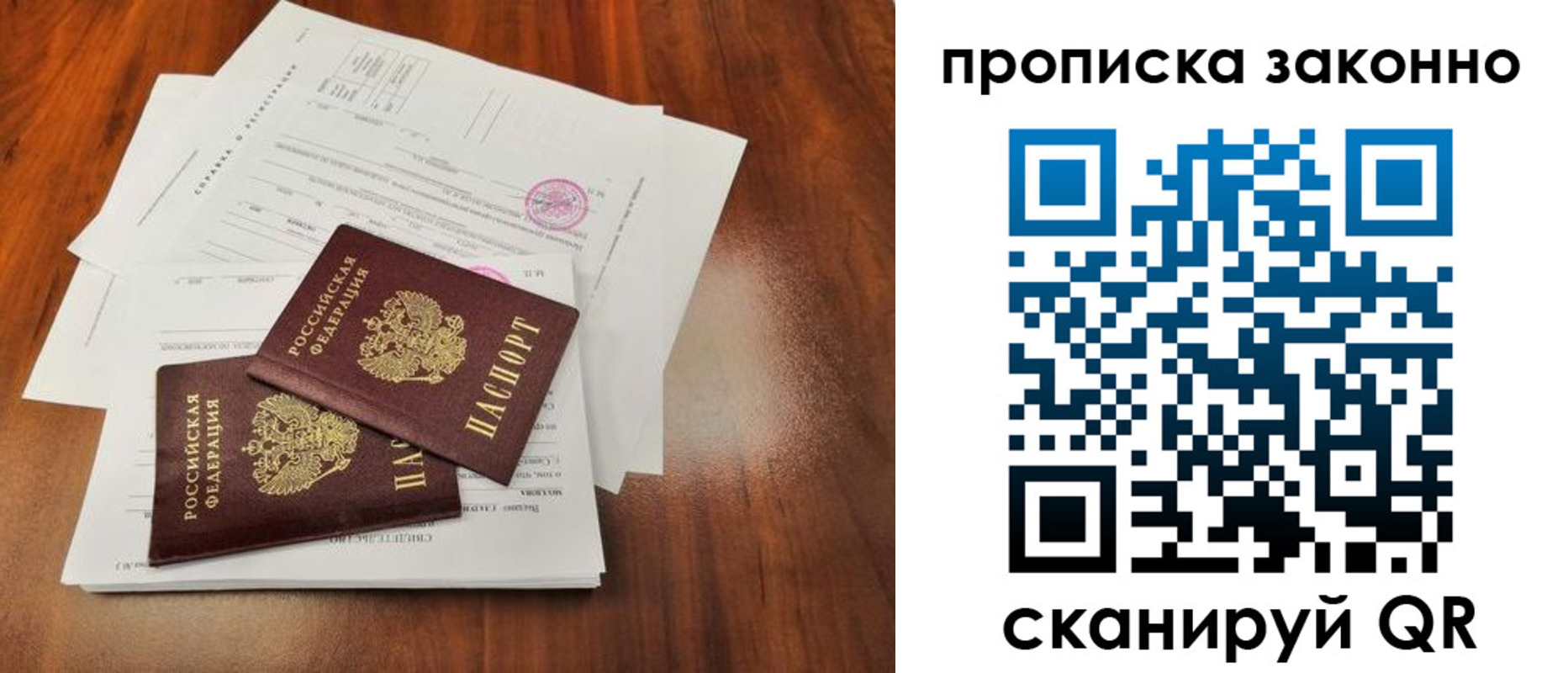 временная регистрация собственник в Агиделе