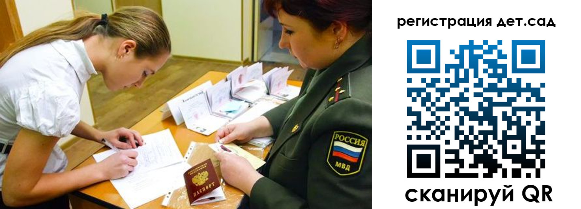 временная регистрация поиск в Агиделе