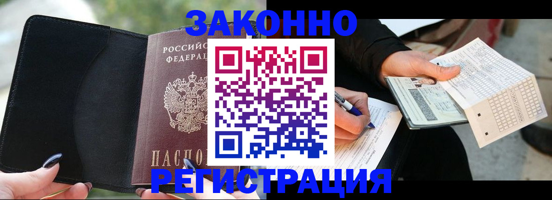 временная регистрация гарантия в Агиделе
