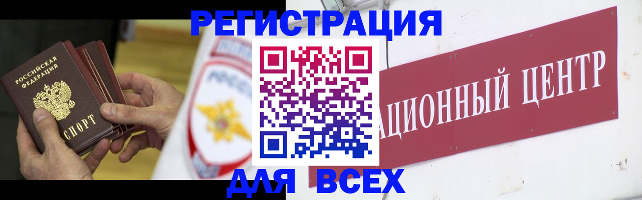 прописка паспорт в Агиделе