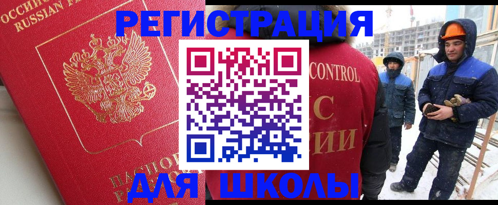 прописка от собственника в Агиделе